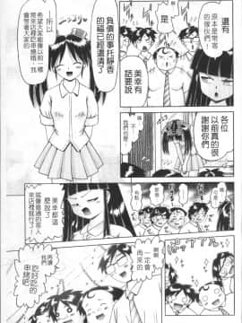 [4K掃圖組][某零] 娼公女みゆき ～薄幸少女凌辱物語～ 2_166