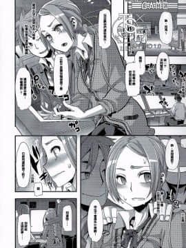 (C84) [DA HOOTCH (新堂エル)] TSF物語アペンド1.0 [祐希堂漢化組]_17