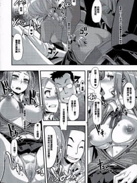 (C84) [DA HOOTCH (新堂エル)] TSF物語アペンド1.0 [祐希堂漢化組]_20