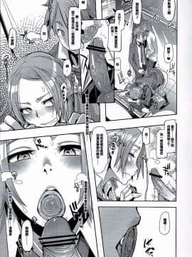 (C84) [DA HOOTCH (新堂エル)] TSF物語アペンド1.0 [祐希堂漢化組]_27