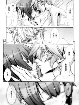 [瑞树汉化](C77) [カフェ・アンリミテッド (柊柾葵)] 少年メイドクーロ君 ~妊娠編~_028