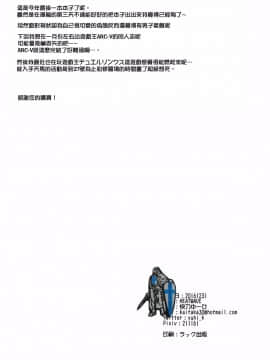 [瑞树汉化](C91) [HEATWAVE (快刀ゆーひ)] キミがカノジョ♂になるんだよ! (オリジナル)_024
