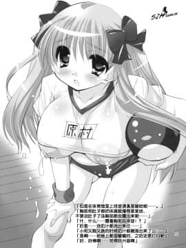(C76) [Misty Isle (そりむらようじ)] のどっちと同棲する！ (咲-Saki-) [中国翻訳]_24
