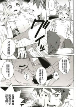 p12313461(C91) [メスマン帝国 (交介)] 7日間かけて世界を創るより可愛いオッサン♀落ちさせた方が良い (グランブルーファンタジー) [中国翻訳]_15