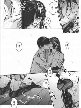 [夏姬霸汉化组] (C93) [ベベロンチーノ星 (べってぃ)] 歪んだ愛だけど...朝潮ちゃんと愛し合ってます!! (艦隊これくしょん -艦これ-)_014