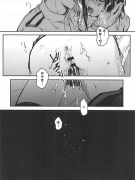 [夏姬霸汉化组] (C93) [ベベロンチーノ星 (べってぃ)] 歪んだ愛だけど...朝潮ちゃんと愛し合ってます!! (艦隊これくしょん -艦これ-)_015
