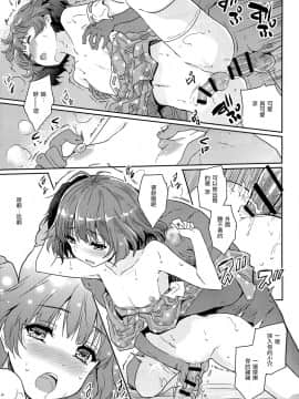 [瑞树汉化](C91) [んみゅ (唐辛子ひでゆ)] ひみつのさんしょううお (アイドルマスター)_017