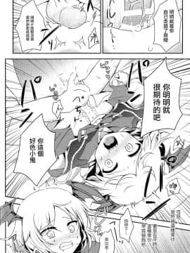 [瑞树汉化](C91) [蒼色彼方 (色谷あすか)]ボクが団長サン以外とえっちするはずがない！ (グランブルーファンタジー)_008