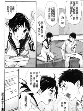 [風的工房][MGMEE] ぼくらのえちゅーど 我們倆的性愛練習曲_100