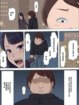 (同人CG集)[こっとん堂]ボクの自慢の彼女が寝取られまして_025_024 副本
