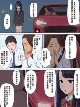 (同人CG集)[こっとん堂]ボクの自慢の彼女が寝取られまして_030_029 副本