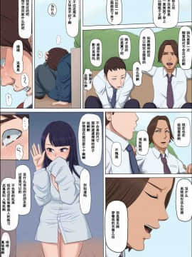 (同人CG集)[こっとん堂]ボクの自慢の彼女が寝取られまして_064_063 副本