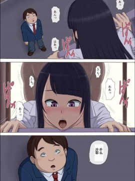 (同人CG集)[こっとん堂]ボクの自慢の彼女が寝取られまして_067_066 副本