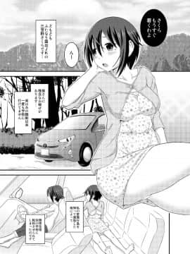 (C93) [そらむね (柚子ラムネ)] ふたなり露出JKですが？5 (オリジナル) [DL版]_IoJK5_05