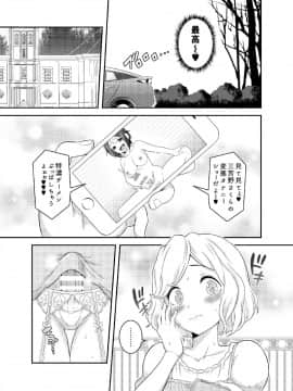(C93) [そらむね (柚子ラムネ)] ふたなり露出JKですが？5 (オリジナル) [DL版]_IoJK5_17