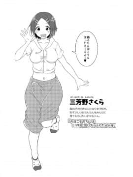 (ふたけっと13.5) [そらむね (柚子ラムネ)] ふたなり露出JKですが？4 (オリジナル) [DL版]_IoJK4_04