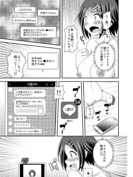 (ふたけっと13.5) [そらむね (柚子ラムネ)] ふたなり露出JKですが？4 (オリジナル) [DL版]_IoJK4_15