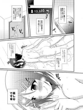 (ふたけっと13.5) [そらむね (柚子ラムネ)] ふたなり露出JKですが？4 (オリジナル) [DL版]_IoJK4_25