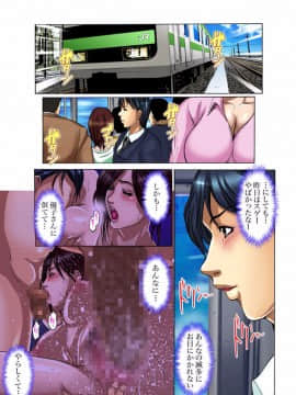 (成年コミック) [三顕人] 野外露出～覗かれた秘密 1-6 [DL版]_02-003
