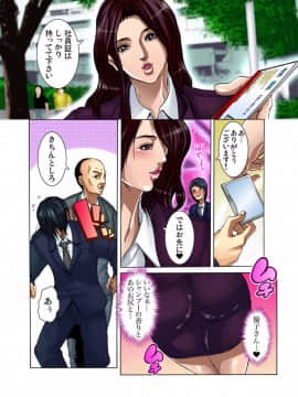 (成年コミック) [三顕人] 野外露出～覗かれた秘密 1-6 [DL版]_02-006