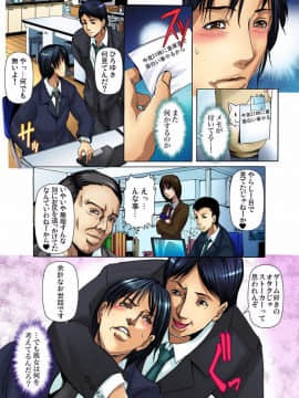 (成年コミック) [三顕人] 野外露出～覗かれた秘密 1-6 [DL版]_03-004