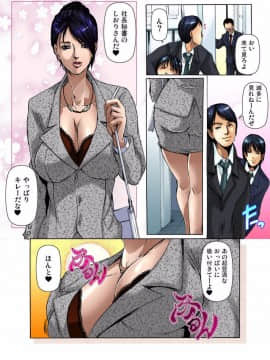 (成年コミック) [三顕人] 野外露出～覗かれた秘密 1-6 [DL版]_03-005
