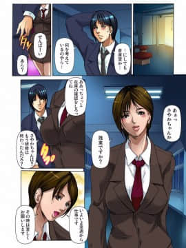 (成年コミック) [三顕人] 野外露出～覗かれた秘密 1-6 [DL版]_03-007