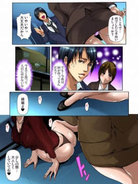 (成年コミック) [三顕人] 野外露出～覗かれた秘密 1-6 [DL版]_03-008