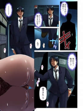 (成年コミック) [三顕人] 野外露出～覗かれた秘密 1-6 [DL版]_03-010