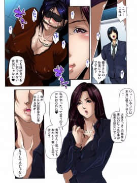 (成年コミック) [三顕人] 野外露出～覗かれた秘密 1-6 [DL版]_03-012