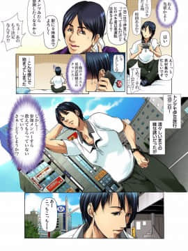 (成年コミック) [三顕人] 野外露出～覗かれた秘密 1-6 [DL版]_04-006