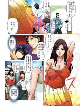 (成年コミック) [三顕人] 野外露出～覗かれた秘密 1-6 [DL版]_04-008