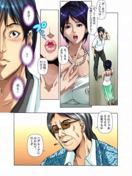 (成年コミック) [三顕人] 野外露出～覗かれた秘密 1-6 [DL版]_04-009