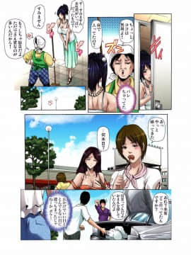 (成年コミック) [三顕人] 野外露出～覗かれた秘密 1-6 [DL版]_04-024