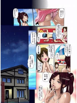 (成年コミック) [三顕人] 野外露出～覗かれた秘密 1-6 [DL版]_06-010