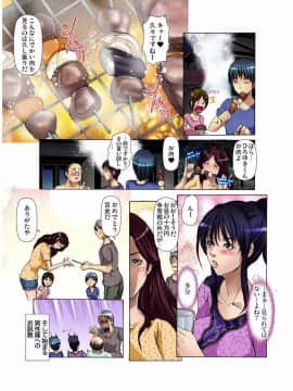 (成年コミック) [三顕人] 野外露出～覗かれた秘密 1-6 [DL版]_06-011
