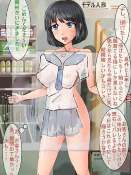 [HENTAIと変態の編隊] 画材屋の看板娘　～アクリル板で店内露出～_04_63604033_p3_master1200