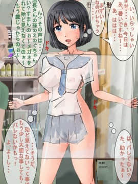 [HENTAIと変態の編隊] 画材屋の看板娘　～アクリル板で店内露出～_05_63604033_p4_master1200
