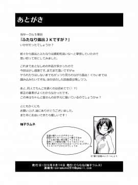 [Soramune (Yuzu Ramune)] Futanari Roshutsu JK desu ga [Digital][English][SMDC]_26_img135