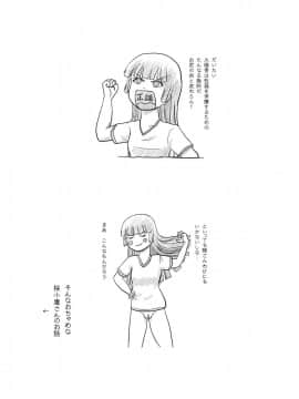 [ちみはうす (たかぴ)] 桜小鷹の露出日和4_4_04