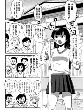 [ちみはうす (たかぴ)] 桜小鷹の露出日和4_4_05