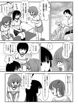 [ちみはうす (たかぴ)] 桜小鷹の露出日和4_4_06