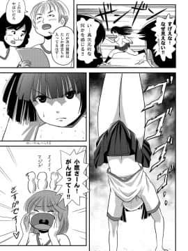 [ちみはうす (たかぴ)] 桜小鷹の露出日和4_4_09