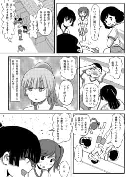 [ちみはうす (たかぴ)] 桜小鷹の露出日和4_4_11