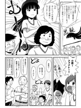 [ちみはうす (たかぴ)] 桜小鷹の露出日和4_4_12