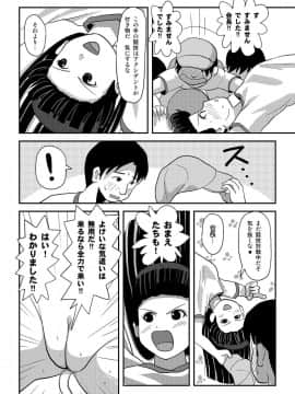 [ちみはうす (たかぴ)] 桜小鷹の露出日和4_4_18