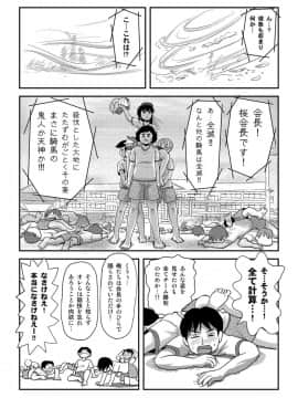 [ちみはうす (たかぴ)] 桜小鷹の露出日和4_4_25