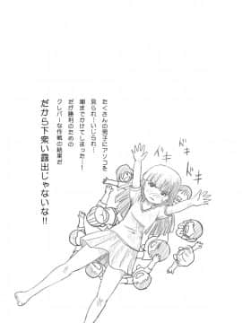 [ちみはうす (たかぴ)] 桜小鷹の露出日和4_4_27