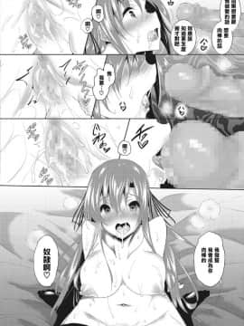 [復八磨直兎] 聖百合ヶ丘女学園性奴会和集_0123