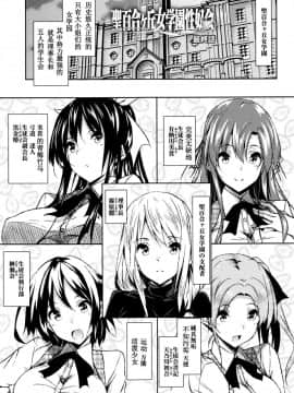 [復八磨直兎] 聖百合ヶ丘女学園性奴会和集_0141